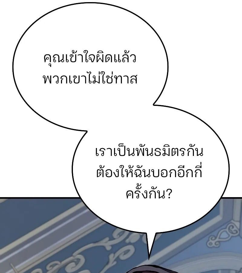 Read The Indomitable Martial King TH Manga Online