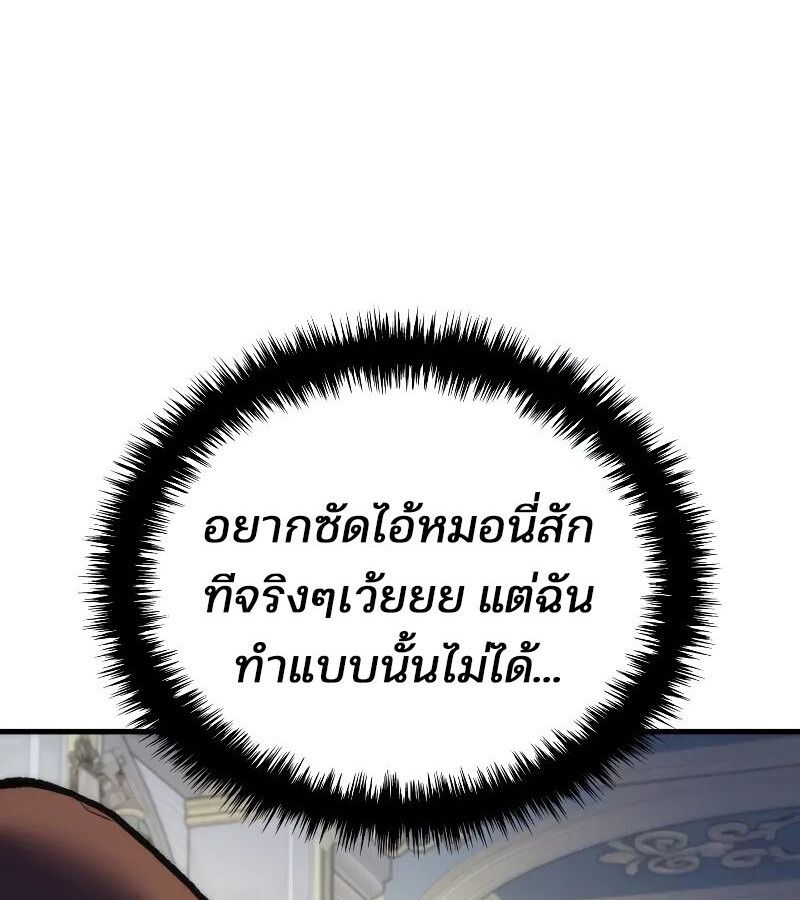 Read The Indomitable Martial King TH Manga Online