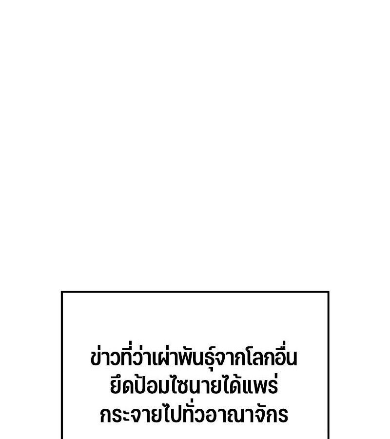 Read The Indomitable Martial King TH Manga Online