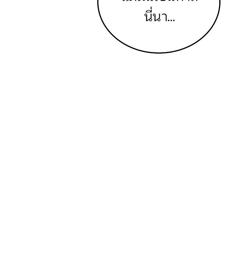 Read The Indomitable Martial King TH Manga Online