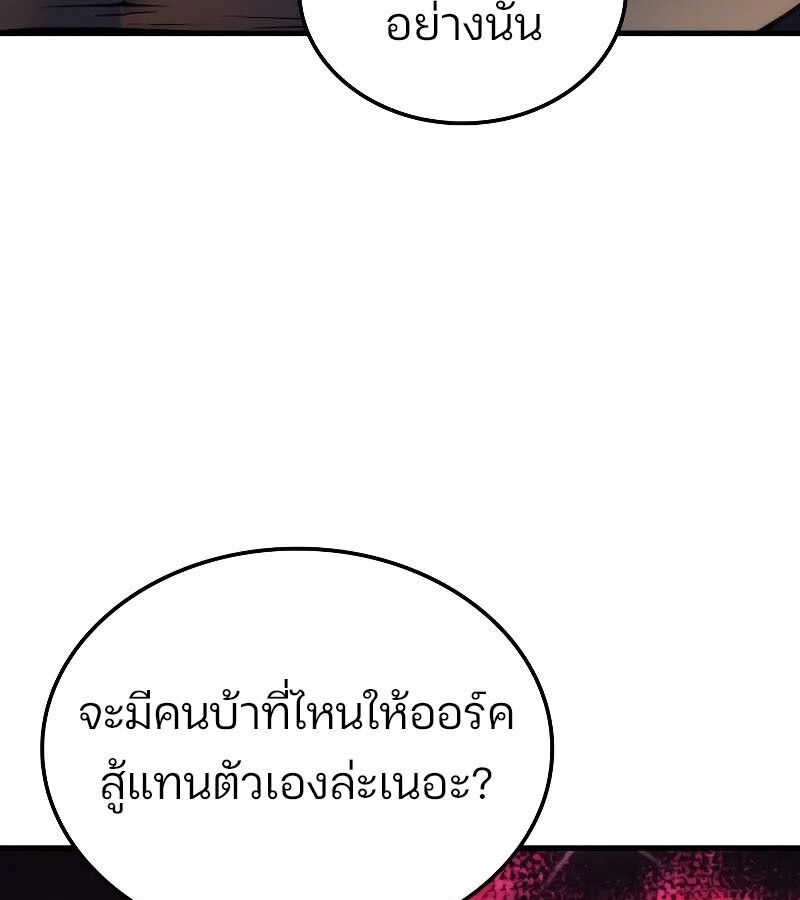 Read The Indomitable Martial King TH Manga Online