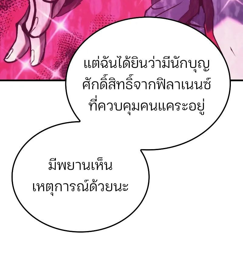 Read The Indomitable Martial King TH Manga Online