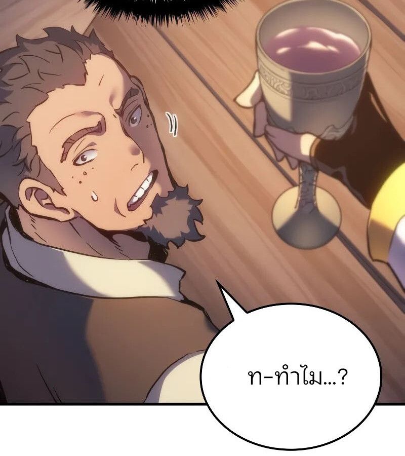 Read The Indomitable Martial King TH Manga Online