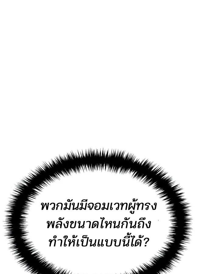 Read The Indomitable Martial King TH Manga Online