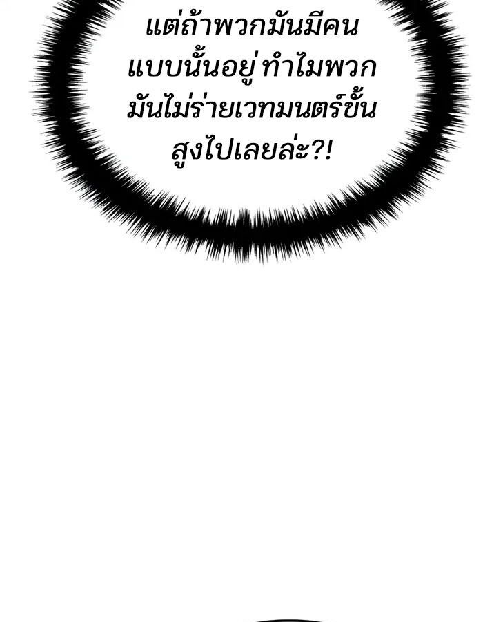 Read The Indomitable Martial King TH Manga Online