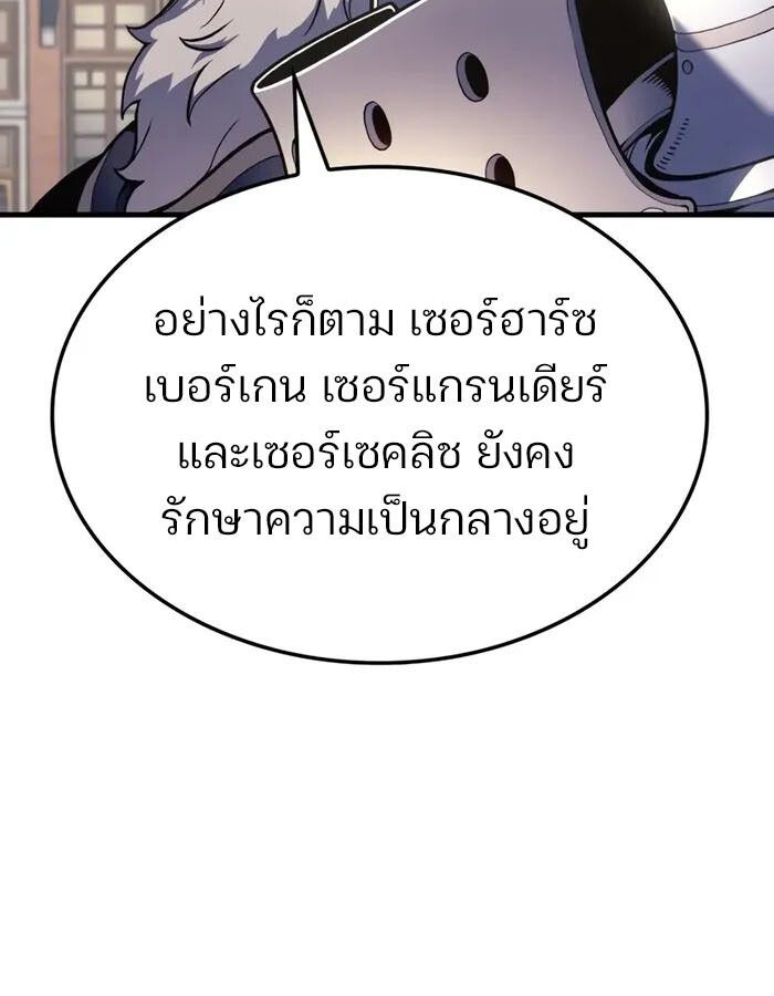 Read The Indomitable Martial King TH Manga Online