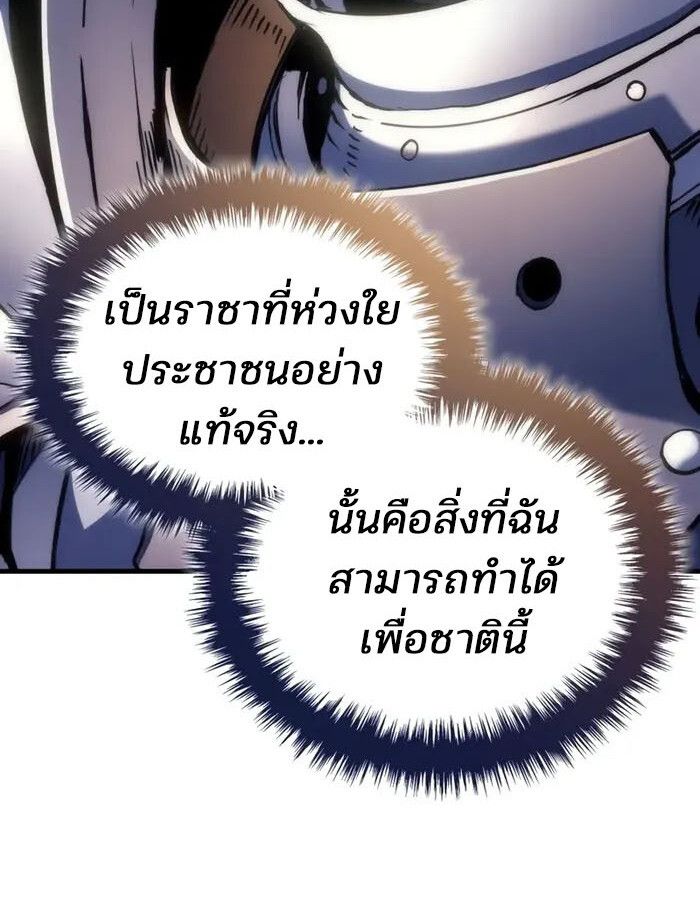 Read The Indomitable Martial King TH Manga Online