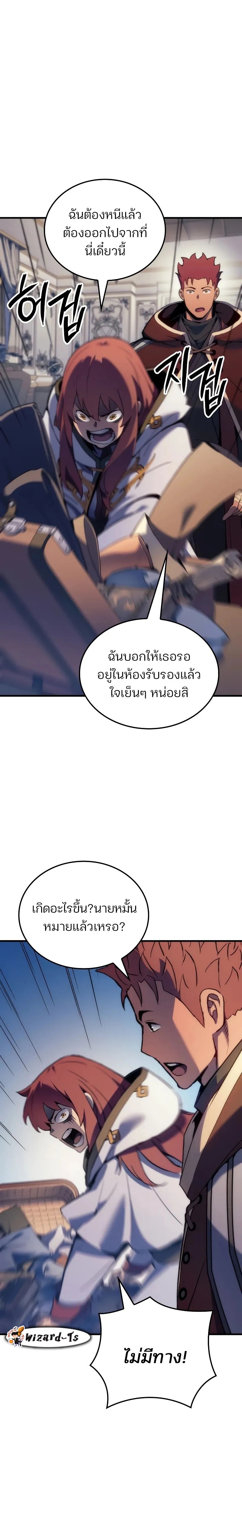 Read The Indomitable Martial King TH Manga Online