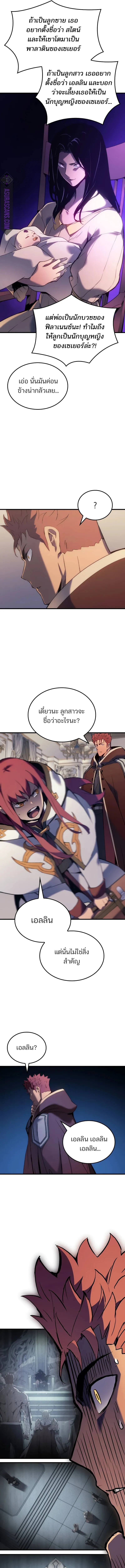 Read The Indomitable Martial King TH Manga Online