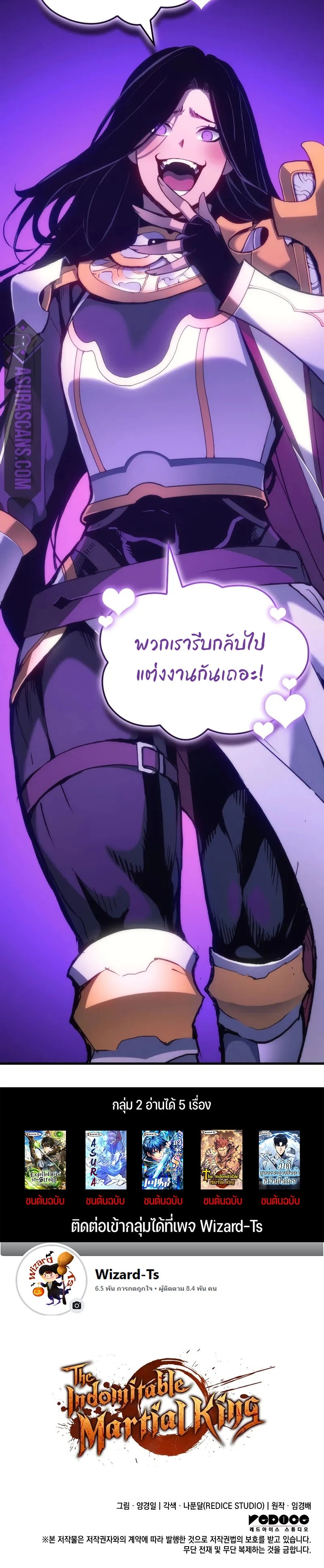 Read The Indomitable Martial King TH Manga Online