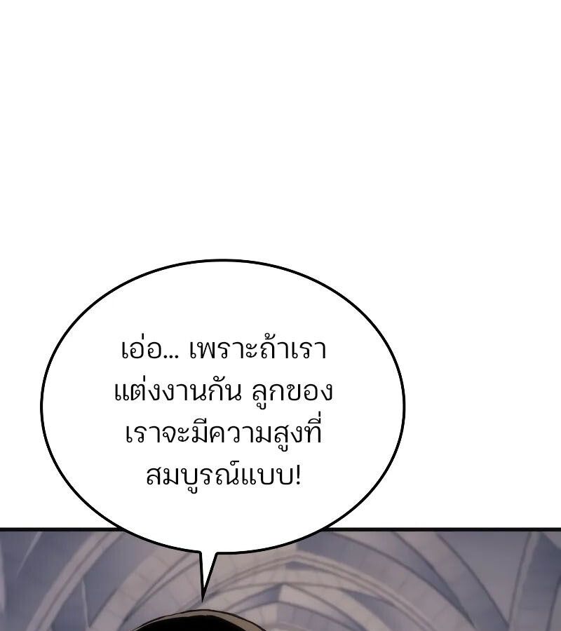 Read The Indomitable Martial King TH Manga Online