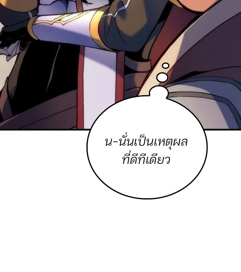 Read The Indomitable Martial King TH Manga Online