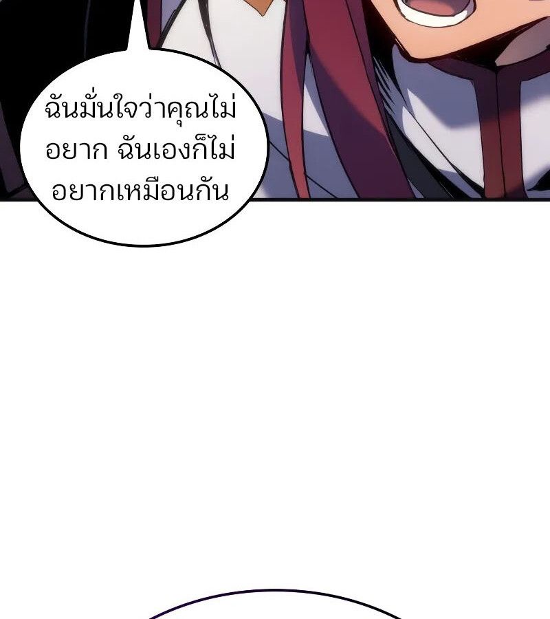 Read The Indomitable Martial King TH Manga Online