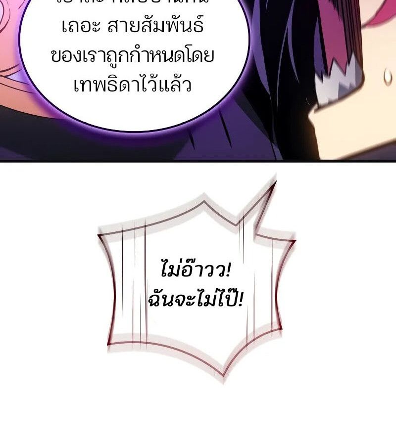 Read The Indomitable Martial King TH Manga Online