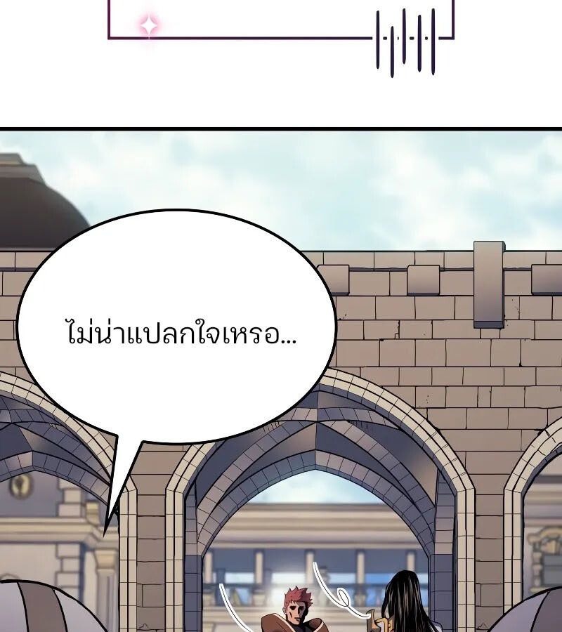 Read The Indomitable Martial King TH Manga Online