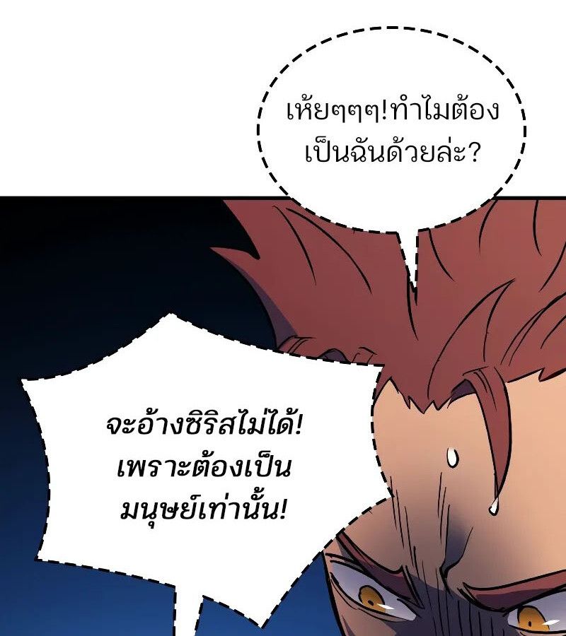 Read The Indomitable Martial King TH Manga Online