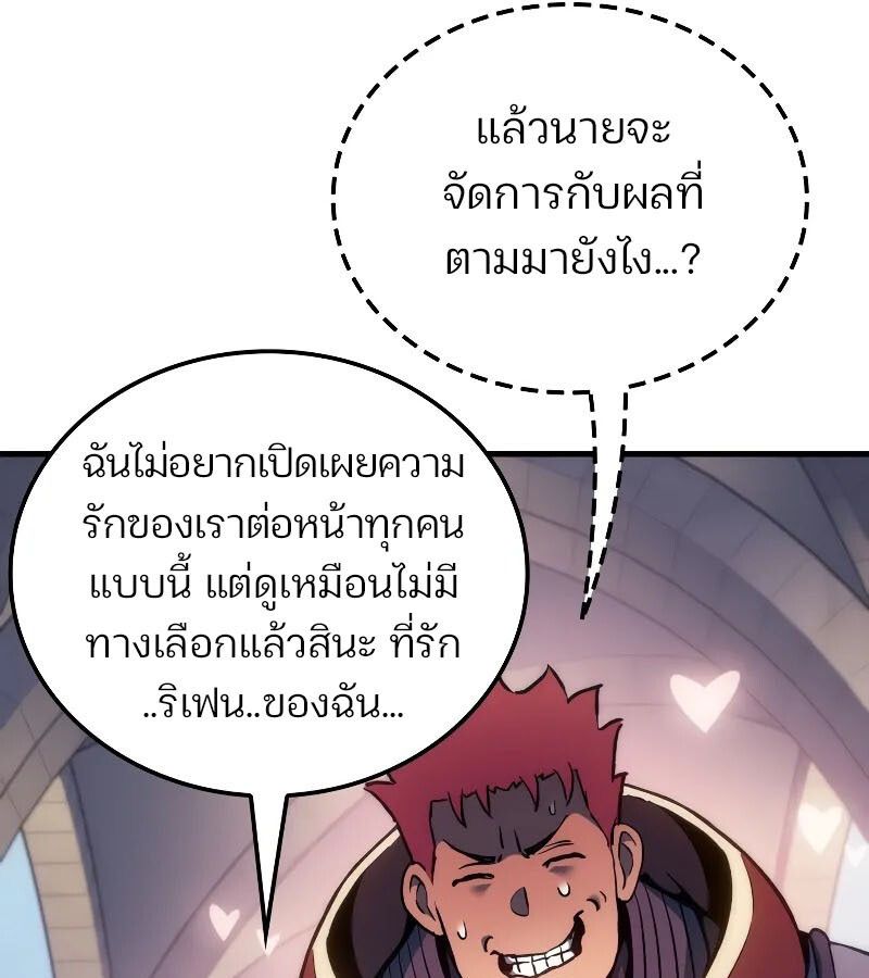 Read The Indomitable Martial King TH Manga Online