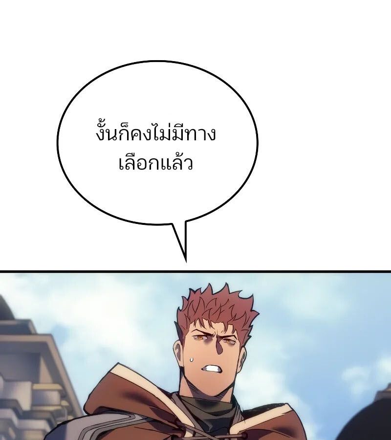 Read The Indomitable Martial King TH Manga Online