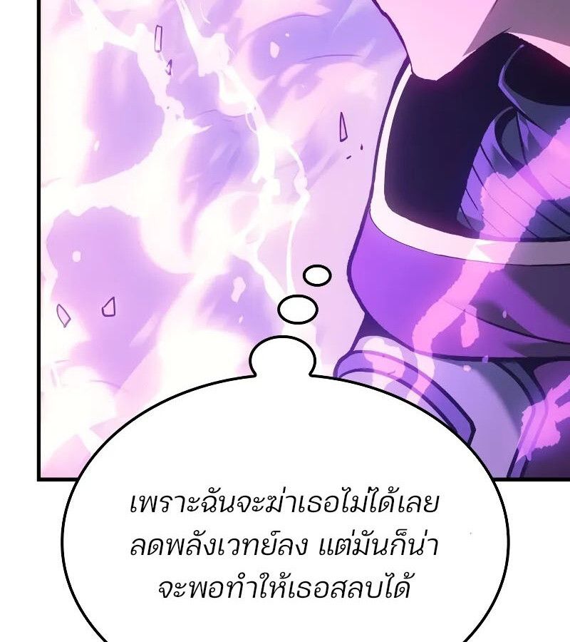 Read The Indomitable Martial King TH Manga Online