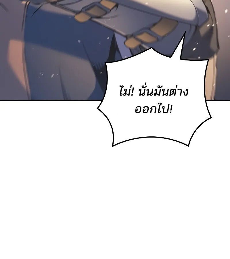 Read The Indomitable Martial King TH Manga Online