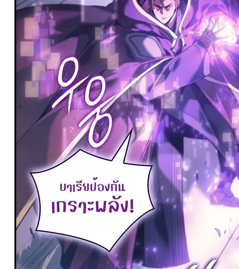 Read The Indomitable Martial King TH Manga Online