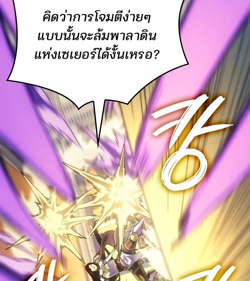 Read The Indomitable Martial King TH Manga Online