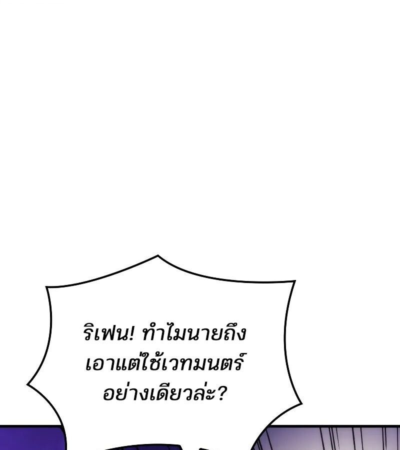 Read The Indomitable Martial King TH Manga Online