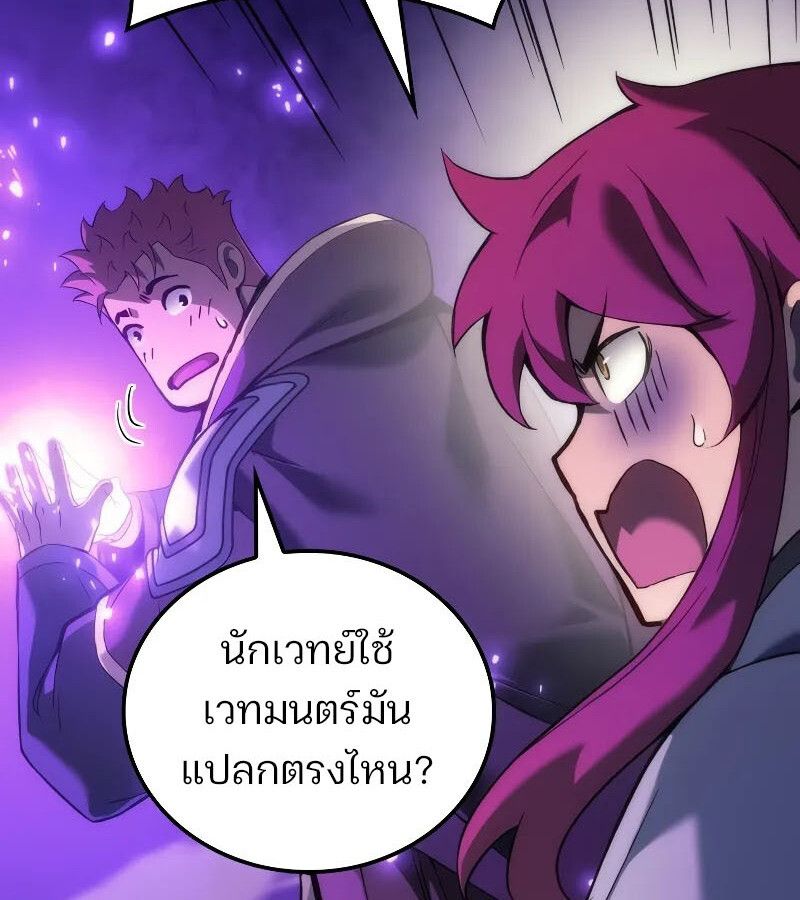 Read The Indomitable Martial King TH Manga Online