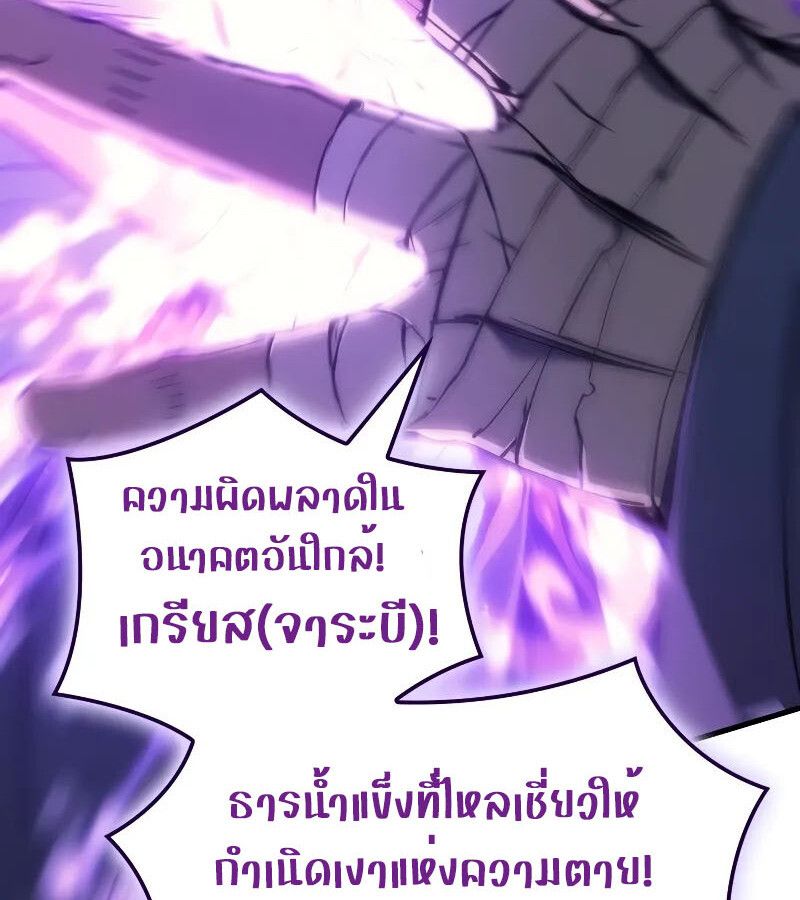 Read The Indomitable Martial King TH Manga Online