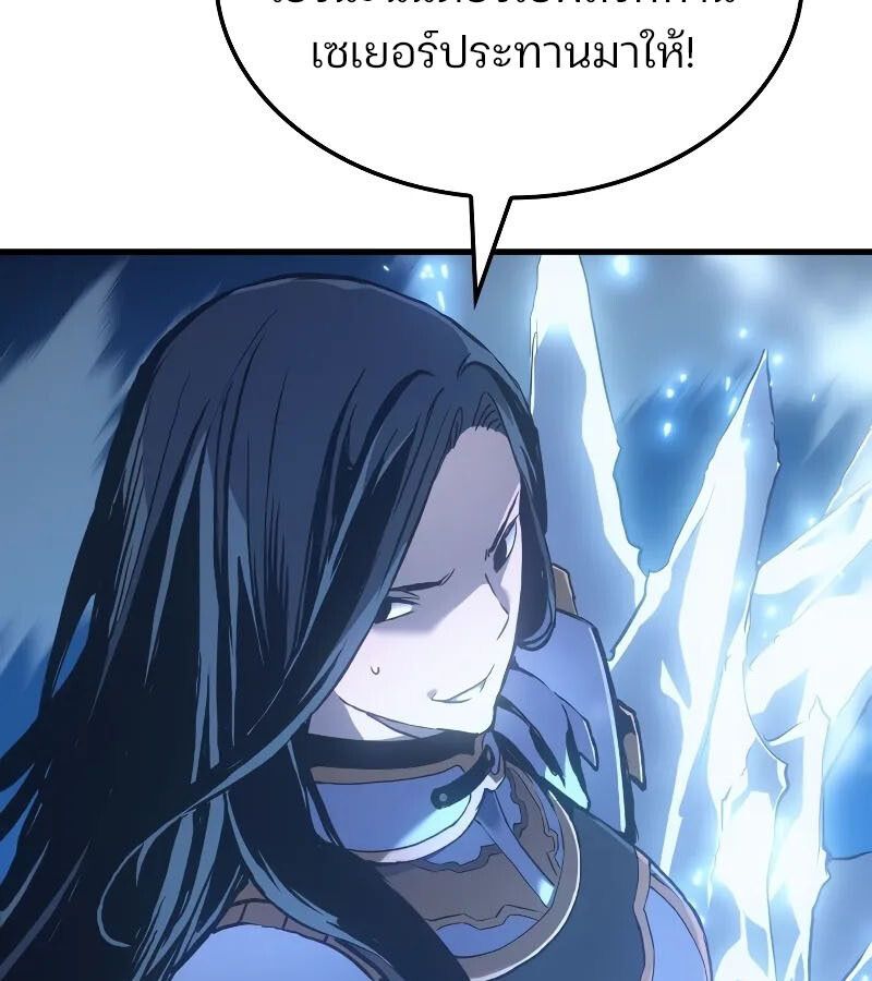 Read The Indomitable Martial King TH Manga Online