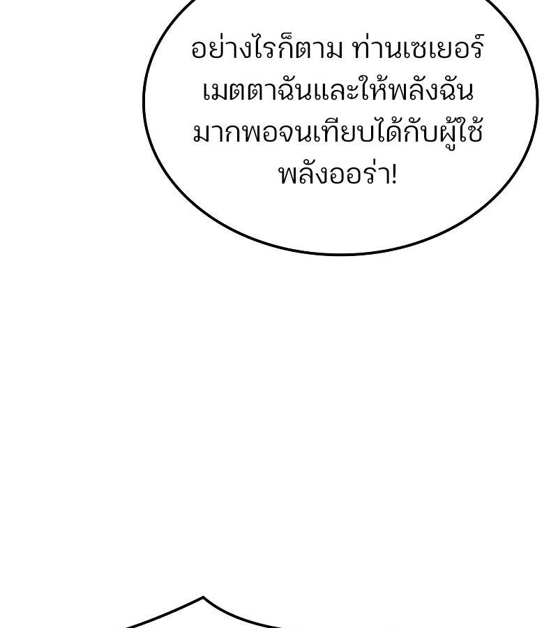 Read The Indomitable Martial King TH Manga Online