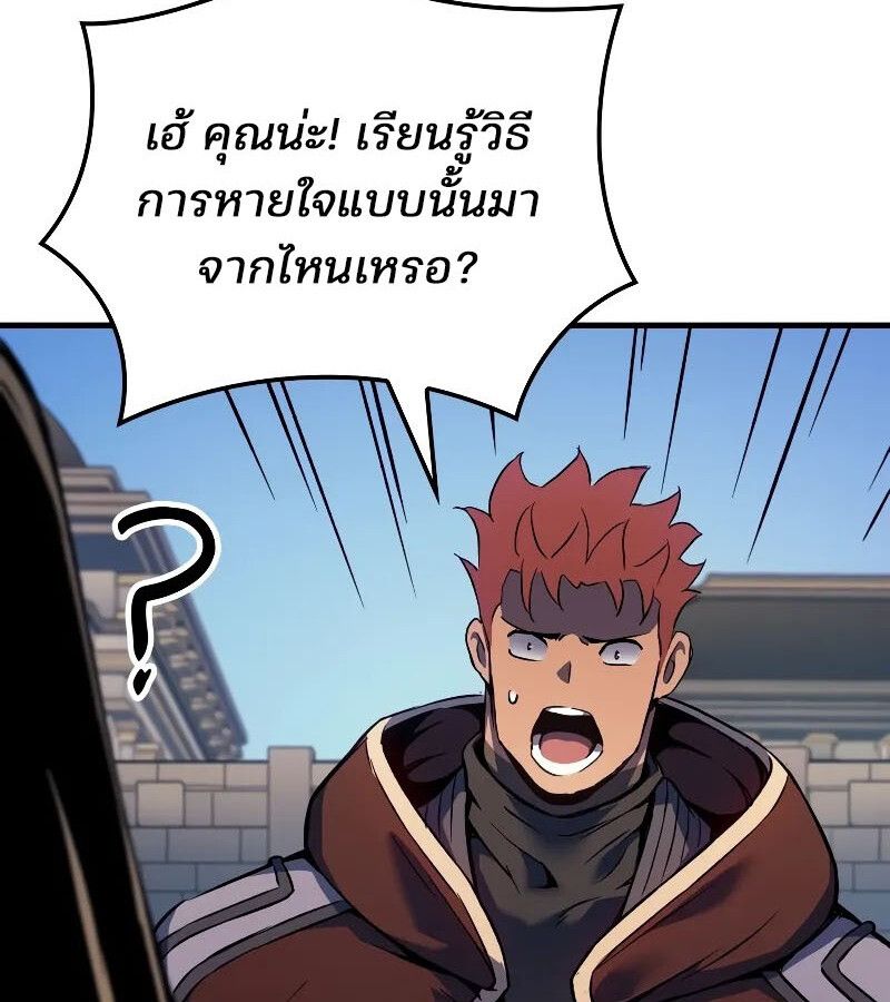 Read The Indomitable Martial King TH Manga Online