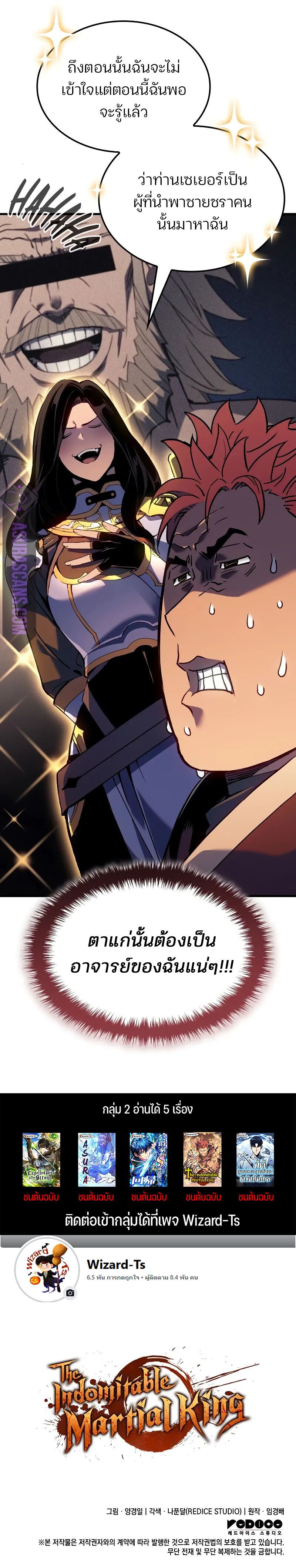 Read The Indomitable Martial King TH Manga Online