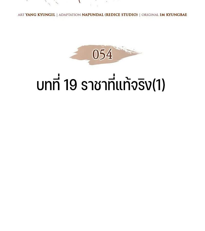 Read The Indomitable Martial King TH Manga Online