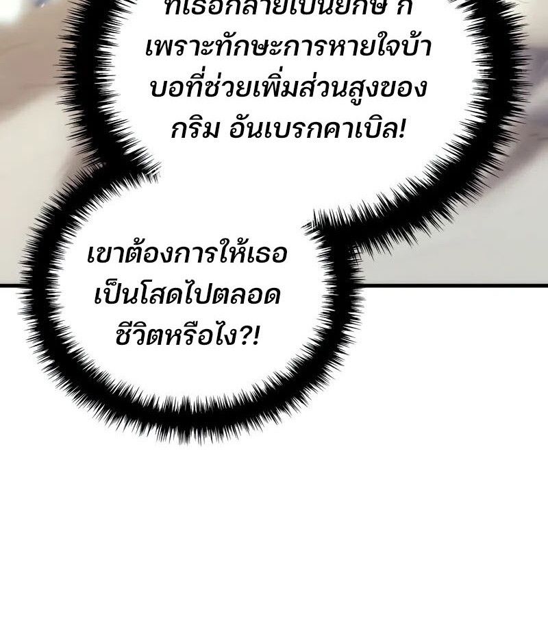 Read The Indomitable Martial King TH Manga Online