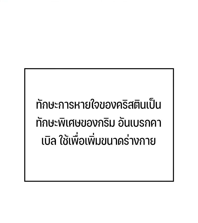 Read The Indomitable Martial King TH Manga Online