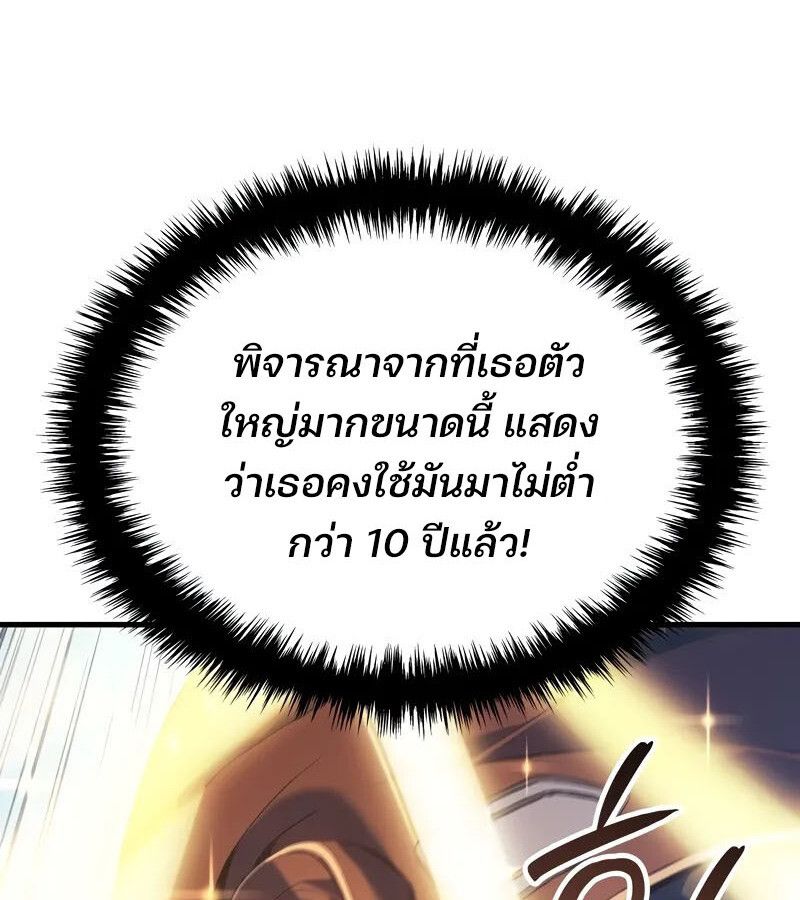 Read The Indomitable Martial King TH Manga Online