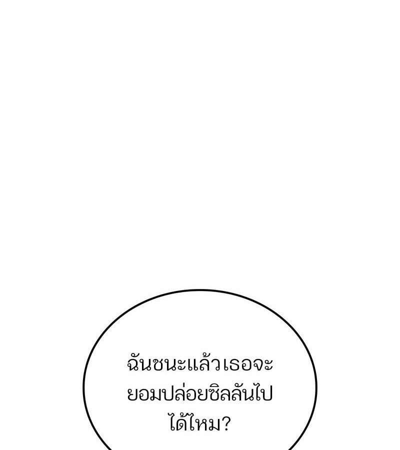 Read The Indomitable Martial King TH Manga Online