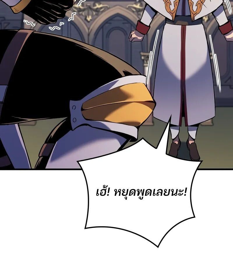 Read The Indomitable Martial King TH Manga Online