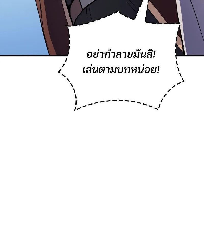 Read The Indomitable Martial King TH Manga Online