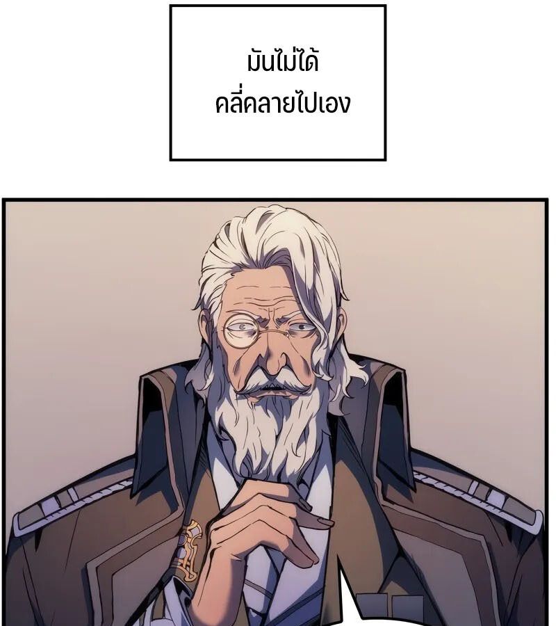 Read The Indomitable Martial King TH Manga Online