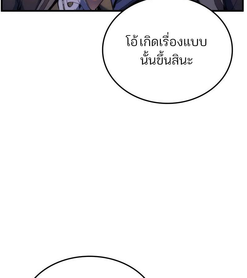 Read The Indomitable Martial King TH Manga Online