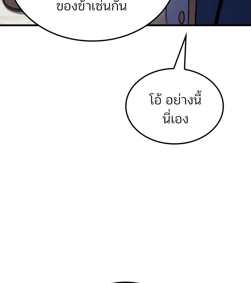 Read The Indomitable Martial King TH Manga Online