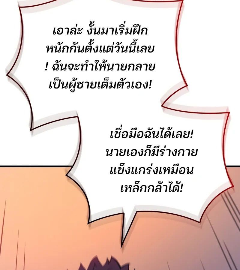 Read The Indomitable Martial King TH Manga Online