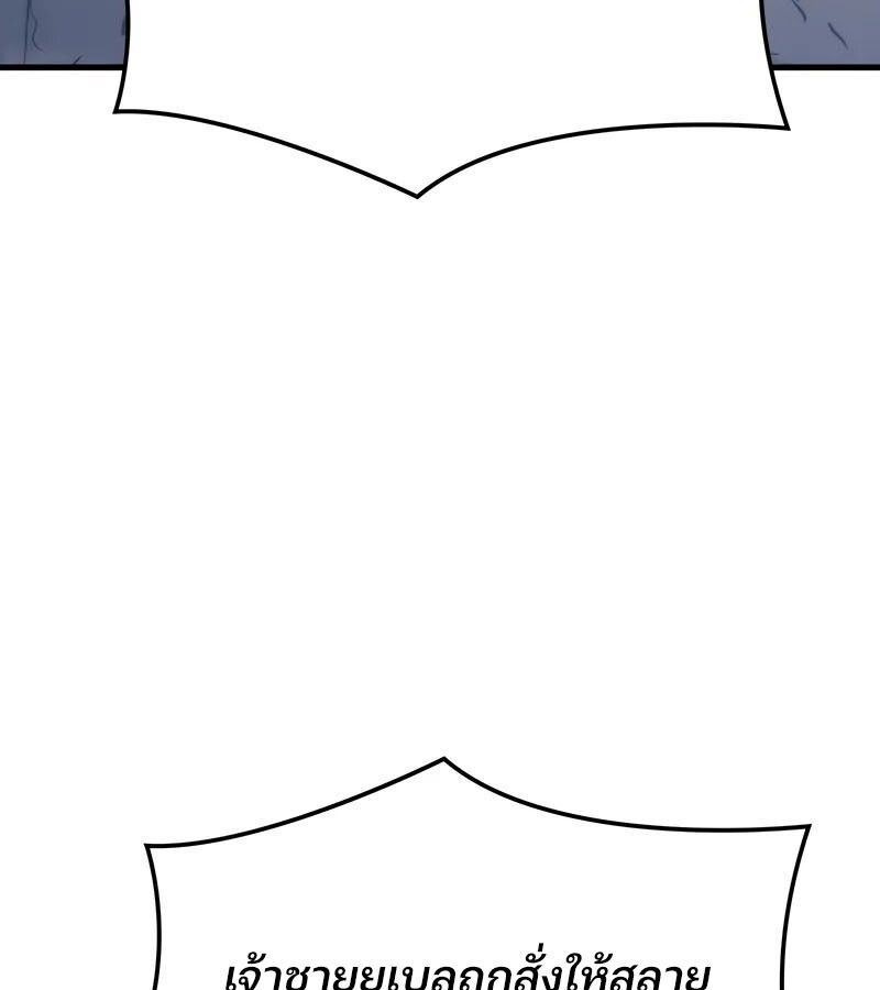 Read The Indomitable Martial King TH Manga Online