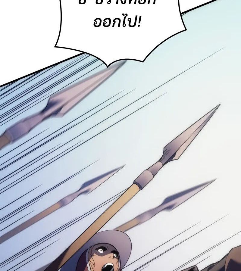 Read The Indomitable Martial King TH Manga Online