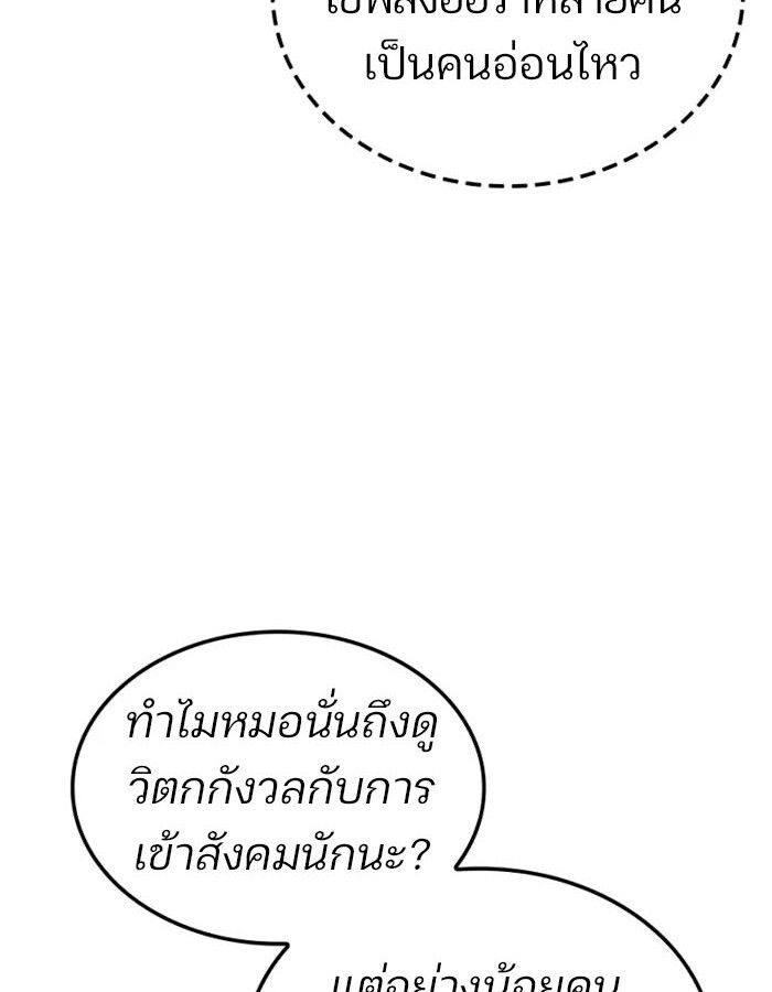 Read The Indomitable Martial King TH Manga Online