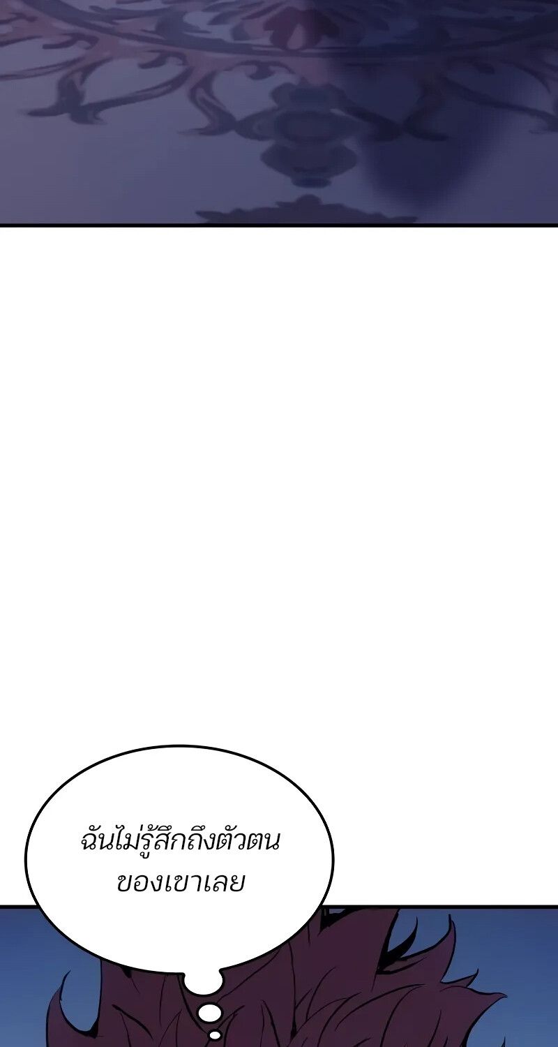 Read The Indomitable Martial King TH Manga Online