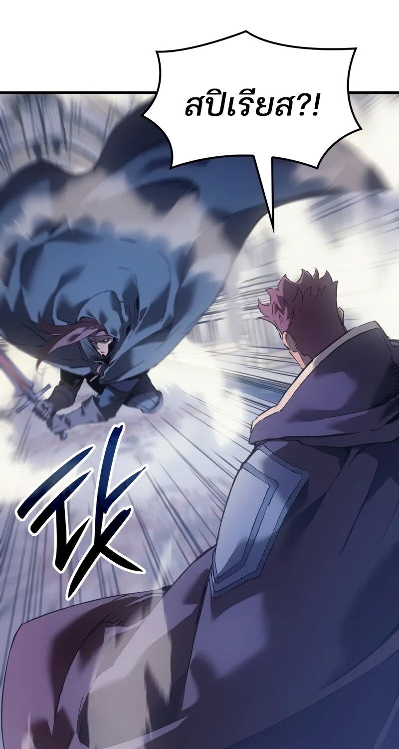 Read The Indomitable Martial King TH Manga Online