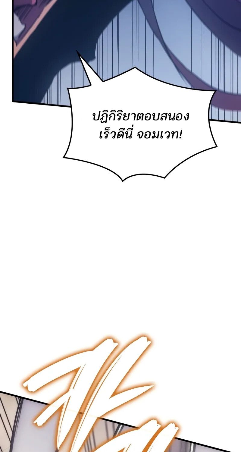 Read The Indomitable Martial King TH Manga Online